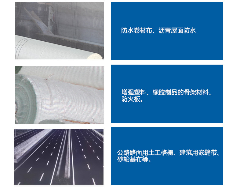 玻璃纖維網格布、自粘帶的主要用途-1