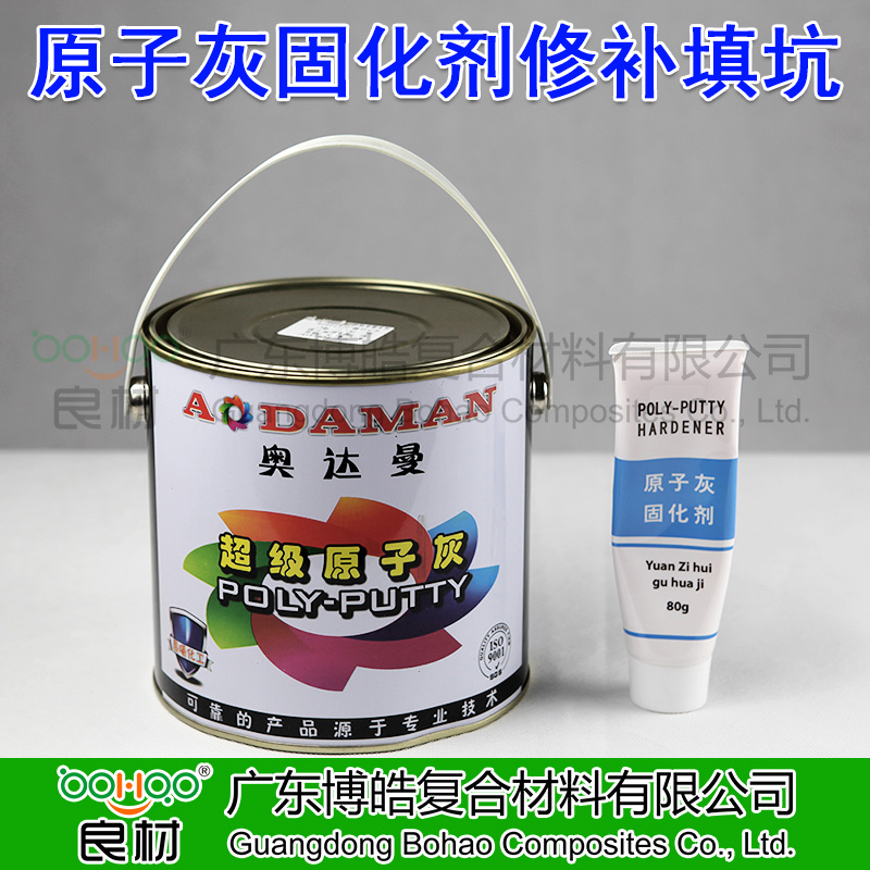 奧達曼高溫汽車原子灰 修補膩子灰 地板石膏板復(fù)合材料填補土