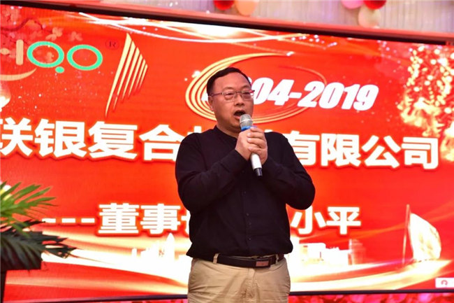 贛州聯銀復合材料有限公司董事長&mdash;&mdash;呂小平先生