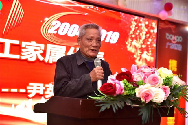 廣東博皓員工家屬代表&mdash;&mdash;尹英松先生