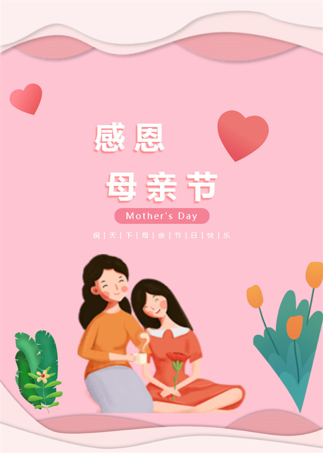 廣東博皓 母親節｜你有多久沒對媽媽說這些話了？