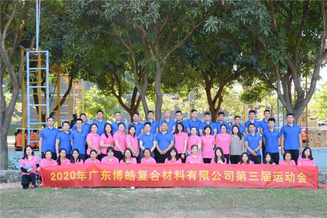 廣東博皓運(yùn)動(dòng)會(huì)&廚神爭(zhēng)霸|生命不息運(yùn)動(dòng)不止,如鷹擊長(zhǎng)空般為團(tuán)隊(duì)榮譽(yù)而戰(zhàn)-28