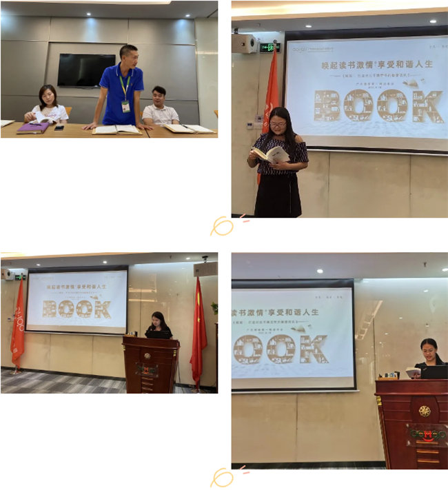 喚起讀書激情，享受和諧人生&mdash;&mdash;廣東博皓第一期讀書會(huì)-2