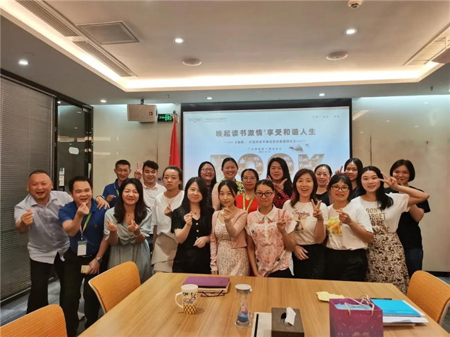 喚起讀書激情，享受和諧人生&mdash;&mdash;廣東博皓第一期讀書會(huì)-4
