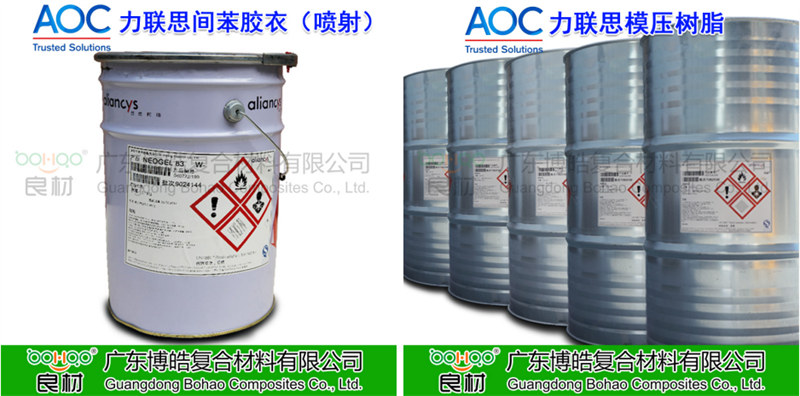 玻璃鋼衛(wèi)浴潔具使用材料/設(shè)備優(yōu)選方案：樹脂、膠衣