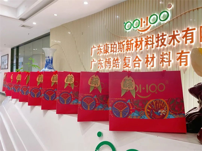 端午安康丨博皓端午大放“粽”,獨樂樂不如“粽”樂樂 -4