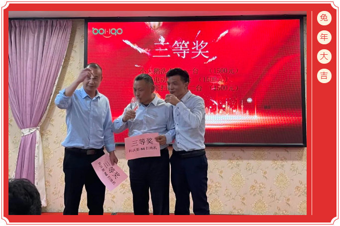 廣東博皓開工大吉丨金虎騰躍，兔來運轉           -6