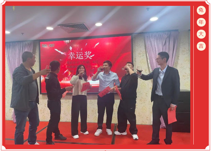 廣東博皓開工大吉丨金虎騰躍，兔來運轉           -13