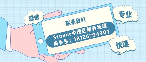 安全、好用、環(huán)保、不需備案 | 功能強(qiáng)大的StonerA538上市了！      -7