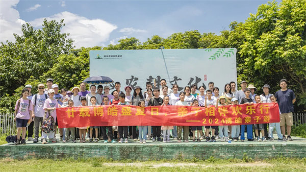 廿載博皓盛夏日,親子相伴歡樂行—2024年廣東博皓親子游