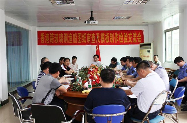 廣東博皓在廣東省陽江市東平鎮舉辦了玻璃鋼漁船圖紙審查及模板制作經驗交流會，并提供&ldquo;真空導入&rdquo;現場演示
