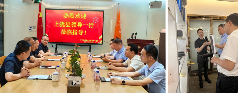 廣東博皓接待江西上猶縣考察團，共謀新材料產業合作新機遇