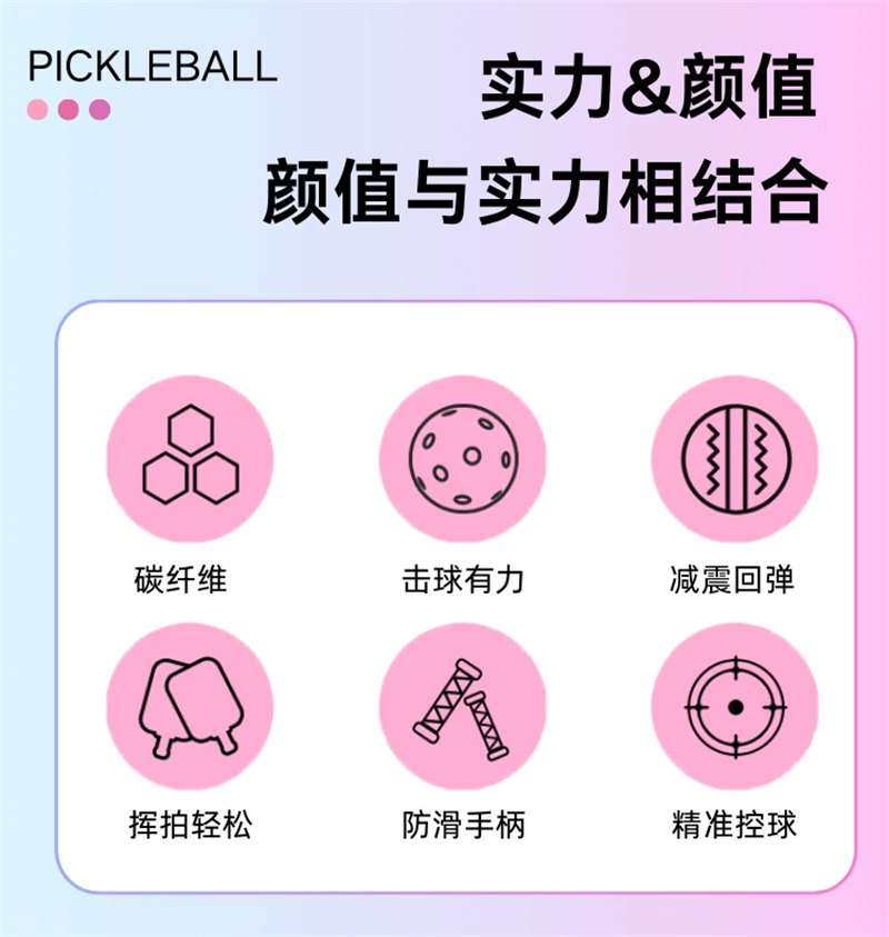 博皓 高端賽事競技匹克球拍 碳纖維鐵氟龍磨砂拍匹克球拍Pickleball 體育運動專業品質全碳纖匹克球拍    -9