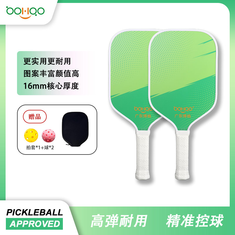 博皓復材 Pickleball專業匹克球球拍 一體成型訓練賽戶外成人拍 高品質耐用型玻璃纖維匹克球拍