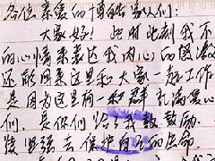 沈彩鳳寫(xiě)給全體博皓家人的一封感謝信