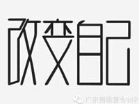 【博皓感悟】團(tuán)隊(duì)中的八類乞丐：你不改變，誰也救不了你！