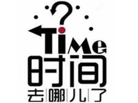 【博皓課堂】跑步進(jìn)去11月半的你，會(huì)管理自己的時(shí)間！