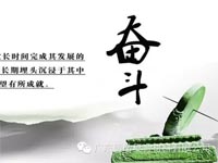【博皓感悟】你不優(yōu)秀，認(rèn)識(shí)誰都沒有用