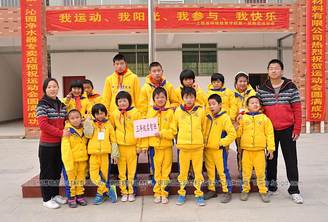 廣州博皓捐贈上猶縣特殊教育學校師生校服