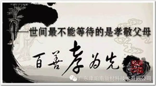 【博皓感悟】這些&ldquo;孝經&rdquo;您知道嗎？