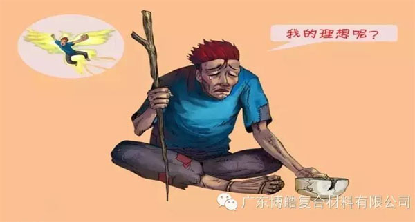 【博皓感悟】如果你有，說明你正在墮落